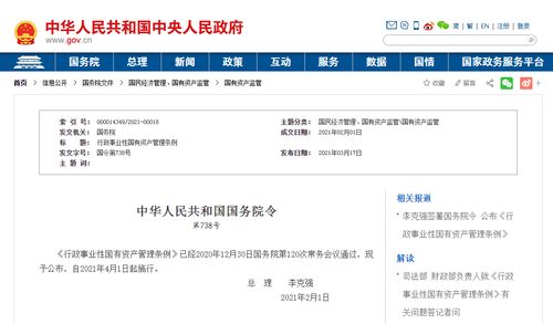 国子软件官网 行政事业资产管理系统,高校资产管理系统,医疗卫生资产管理系统,公安资产管理系统,军队资产管理系统,数字化校园平台