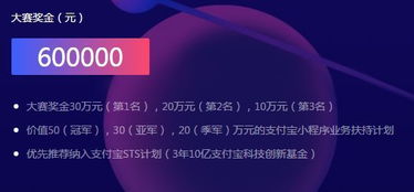 3年10亿扶持,苏河汇邀您参加支付宝小程序创新大赛赢取百万大奖